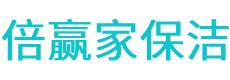 通城县保洁公司